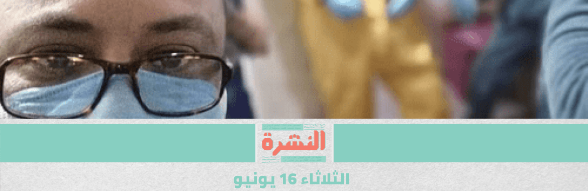 «الأطباء» تنعي 3 من أعضائها قتلهم «كورونا».. وتطالب بالإفراج عن آخرين قُبض عليهم بسبب آراء عن الجائحة