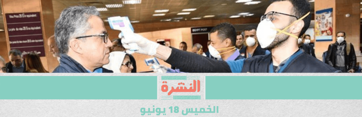 وفيات الأطباء «تتخطى» 75 حالة.. و«العفو الدولية» تطالب مصر بوقف احتجاز العاملين في المجال الطبي