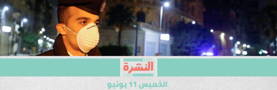 وفاة نائب مدير معهد القلب جراء إصابته بـ«كورونا» | تعديل مواعيد حظر التجول