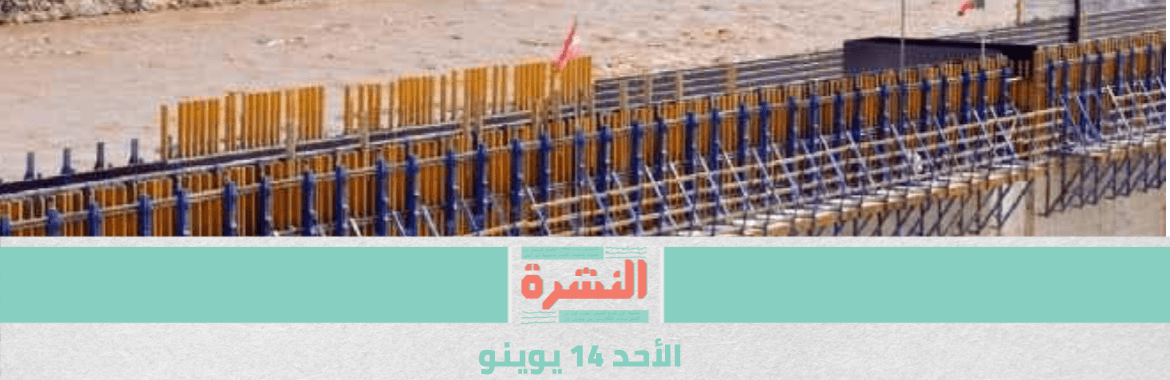 «اﻷطباء» تنعي طبيبين جدد توفيا بـ«كورونا» | غدًا اجتماع «لإنقاذ التفاوض» حول «سد النهضة»