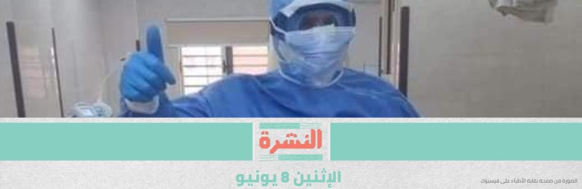 رئيس «غرفة عمليات كورونا»: 10 أيام بلا أعراض تعني التعافي.. ولم نصل للمعدل الأسوأ