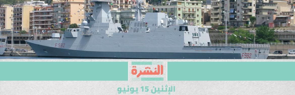 إيطاليا توافق على بيع الـ«فرقاطتين» لمصر.. و«السويدي» وسيطًا 