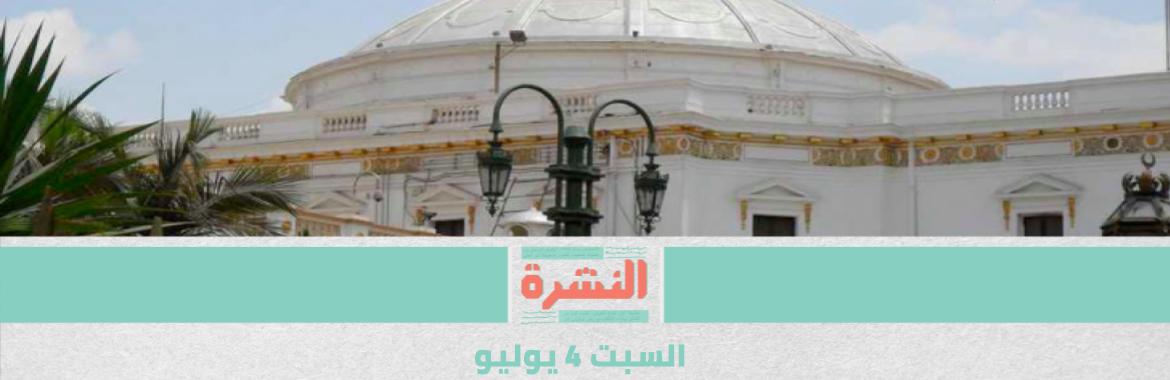 أول انتخابات في ظل «كورونا»: «الشيوخ»| بلاغ وشكوى ضد متهم بالتحرش والاغتصاب