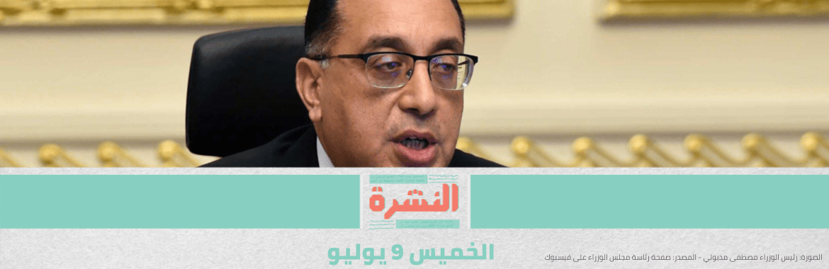 مشروع قانون حكومي لضمان سرية بيانات المبلغين عن جرائم الاعتداء الجنسي