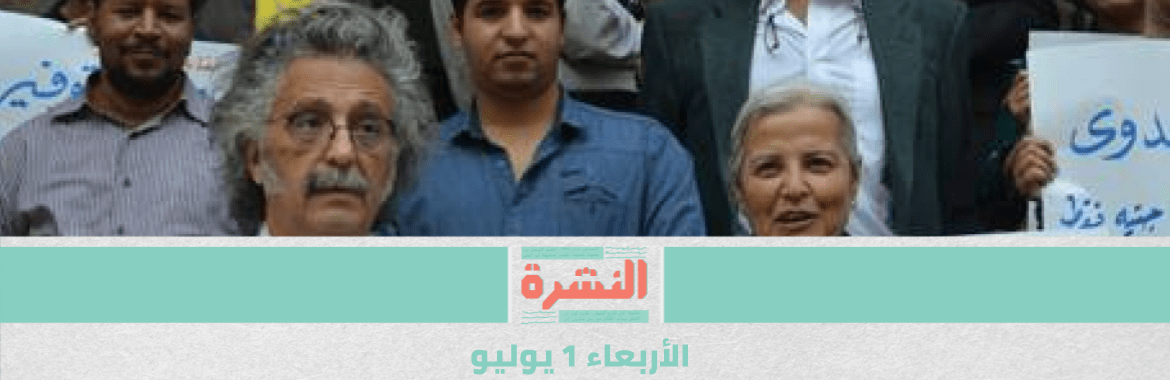 «الأطباء» تطالب بالإفراج عن أعضائها المقبوض عليهم | أسرة سولافة مجدي «عايزة جواب» | تأييد إعدام أشعياء المقاري