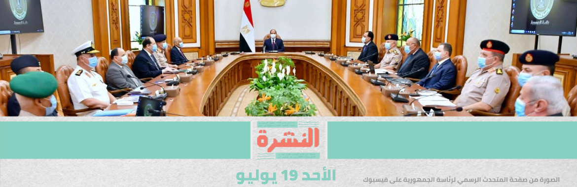 السيسي يجتمع بمجلس الدفاع.. ومصدر عسكري ليبي: لا تراجع عن الهجوم على سرت