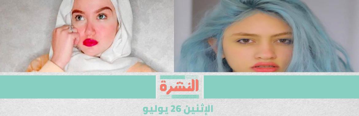 «القيم الأسرية» تحبس حنين حسام ومودة الأدهم سنتين