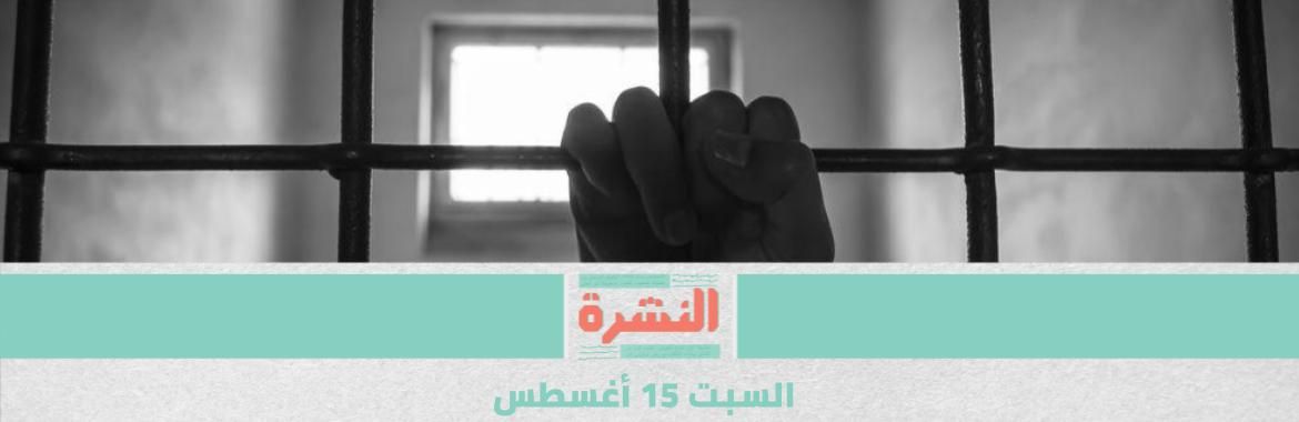 محامي «الإخوان»: «العقرب» يبتلع نزلاءه.. و«الداخلية» تعيد الزيارات للسجون