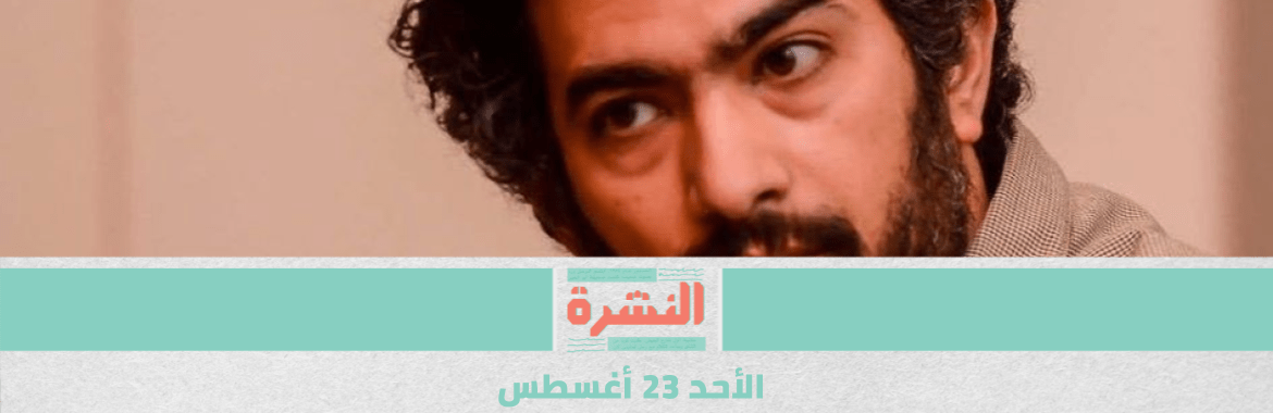 مع توالي الشهادات.. مؤسسات إعلامية تعلّق التعاون مع هشام علام | شيخ اﻷزهر يطلب حضور مناقشة البرلمان قانون «دار الإفتاء»
