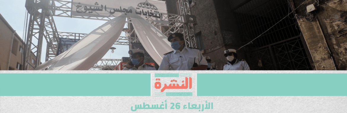 «الوطنية للانتخابات» تحيل 54 مليون «متخلفًا» للنيابة العامة