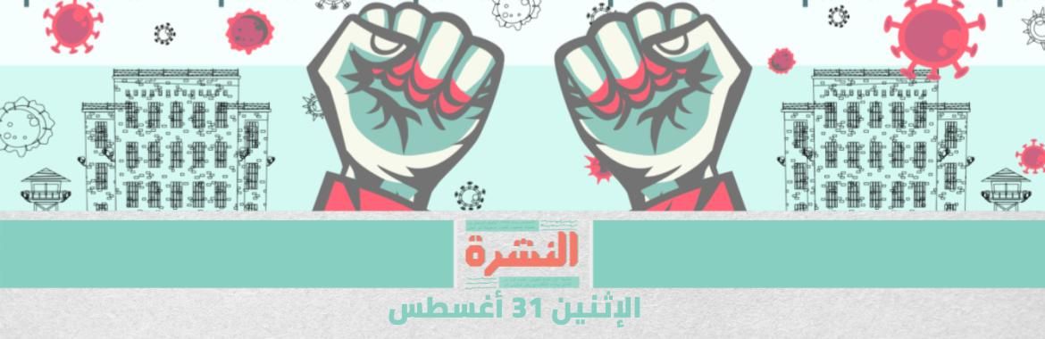 تدوير المحبوسين: حين يصبح «الاحتياطي» مُستمرًا | بـ«أوامر جهة أمنية».. تسجيل بيانات مُستخدمي الموبايلات المستعملة