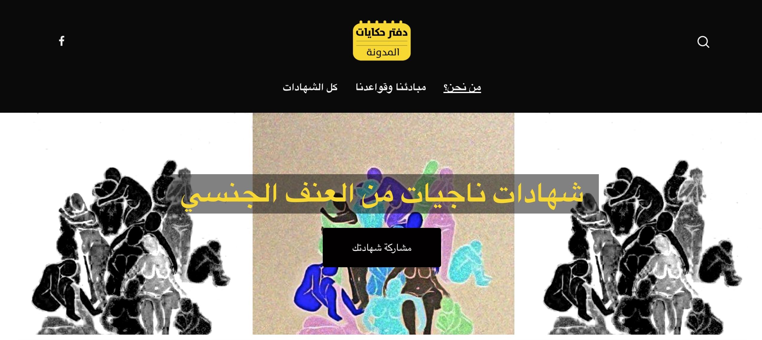 Media orgs vow to investigate as Hisham Allam threatens rape accusers with legal action