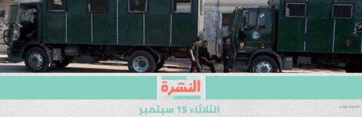 الحكومة تستعد لـ «20 سبتمبر».. انتشار أمني في وسط البلد وتفتيش المارة وإغلاق المقاهي 