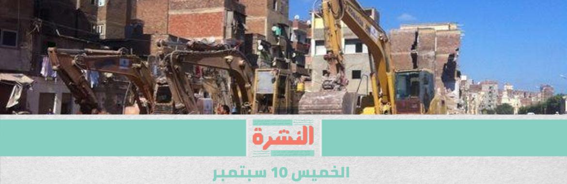 أوكازيون لـ «مخالفات البناء».. والحكومة تقبل طلبات التصالح غير المستوفاة