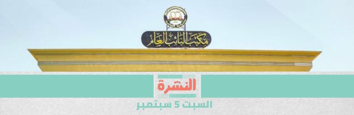 إحالة سيدة تعدت على قائد «حرس محكمة» لـ«الجنايات»