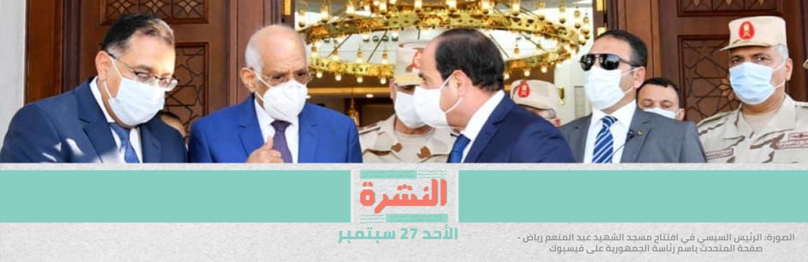 إخلاء سبيل 68 طفلًا قُبض عليهم في «تظاهرات سبتمبر».. والسيسي: «بيصطادوا في الميّة العكرة»