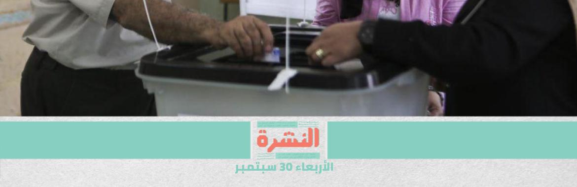 السادات: تراجعت عن دعوى وقف انتخابات «النواب» بناءً على طلب محامي الحكومة 