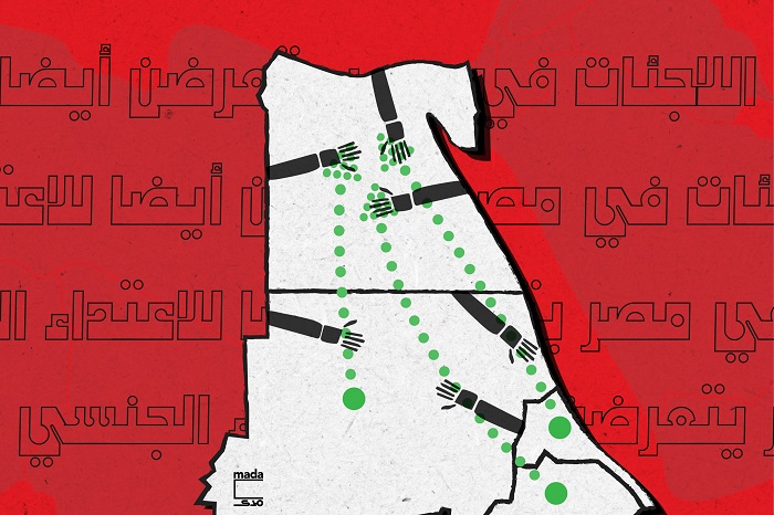 اللاجئات في مصر يتعرضن أيضًا للاعتداء الجنسي