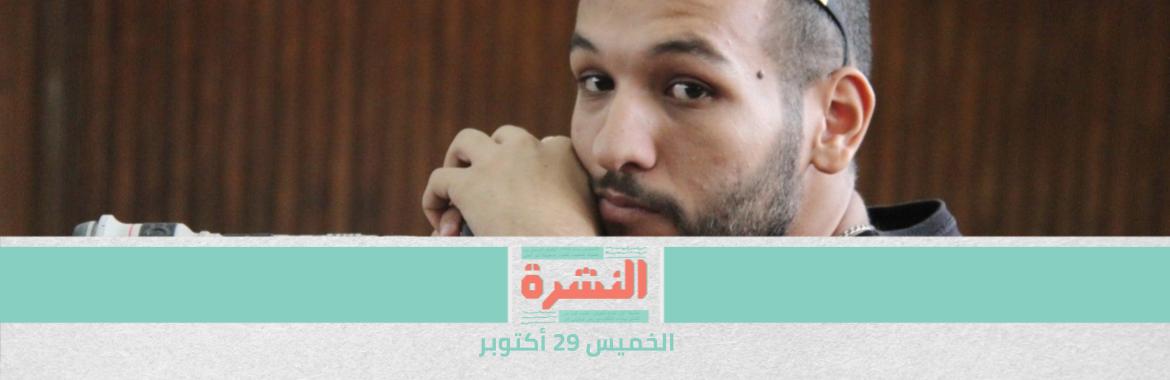 اختفاء المصور محمد الراعي بعد التحقيق معه أمس في مقر للأمن الوطني | «الصحة العالمية»: «كورونا» وصل إلى منعطف يُنذر بالخطر في إقليم شرق المتوسط