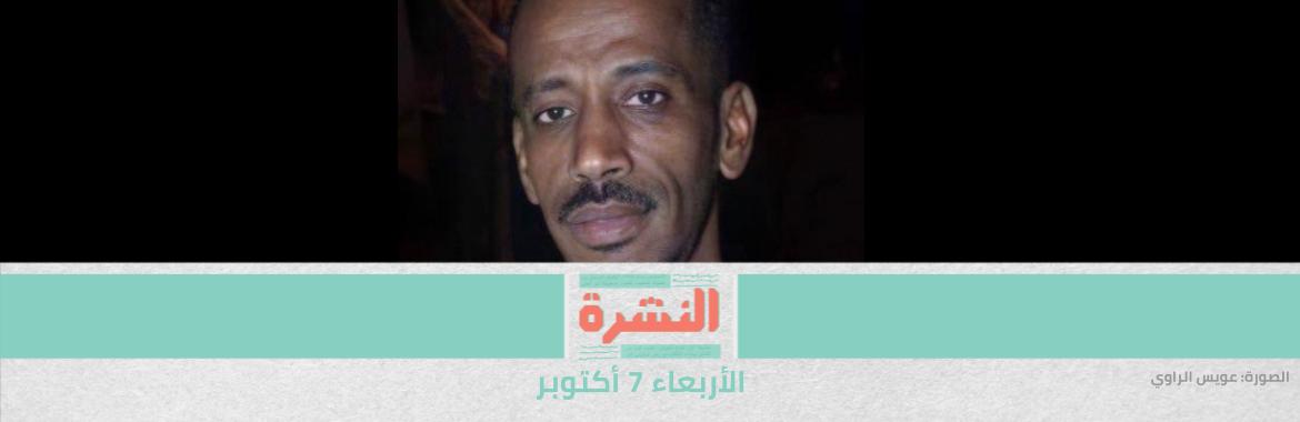  أول بيان رسمي عن «مقتل الراوي».. النيابة العامة: أصدرنا إذنًا بضبطه و«أُخطِرنا» أنه حاول مقاومة السلطات