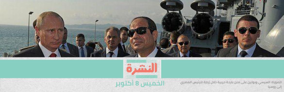 النيابة تنفي «خطف فتيات» بالإسكندرية | «ستوكهولم لأبحاث السلام»: ثغرات في البيانات المصرية للإنفاق العسكري