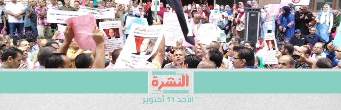 عاملون في الجامعة العمالية يعتصمون ويستغيثون بـ«السيسي» لإنقاذهم من «اتحاد المراغي»