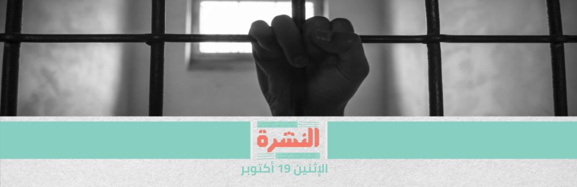 محامون ينتقدون «الحبس بالفيديو كونفرانس»: ينتقص ضمانات المحاكمة العادلة | 56 عضوًا بالكونجرس يطالبون السيسي بالإفراج عن سجناء
