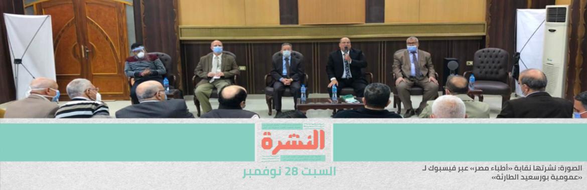 حدث في «البرشا»: «صُلح عرفي» بحضور محافظ المنيا.. ومصدر: القبض على نحو 140 فردًا |  «أطباء بورسعيد» ترفض «التصالح» على العيادات غير المُسجلة كـ«إداري» 