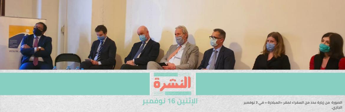 المدير التنفيذي لـ«المبادرة المصرية»: حبس «بشير» رد مُباشر على «زيارة السفراء».. واعتراف بسوء أوضاع حقوق الإنسان | «أمن الدولة» تعيد تدوير 41 مخلى سبيلهم