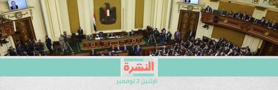 دفن «الطفل السوداني» بحضور اﻷب والشرطة فقط.. والنيابة: لا انتقاص لحقوق اللاجئين | «النواب» يوافق على فصل «المنتمين لفكر جماعات إرهابية» من جهاز الدولة