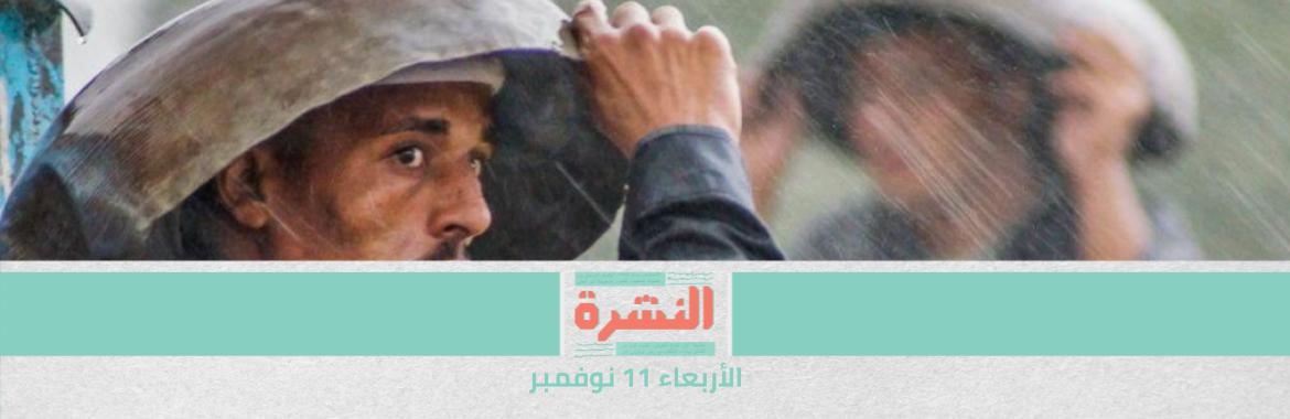 البنك الدولي: «كورونا» ليس المذنب الوحيد في أزمة سوق العمل المصرية | المزيد من إخلاءات السبيل الورقية.. تدوير «أكسجين» وسعودي في «855»