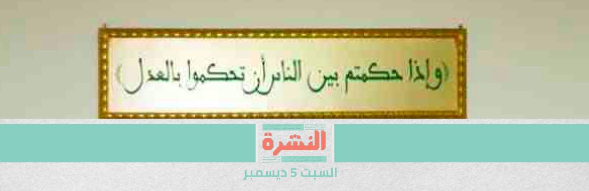 حقوقيون: قاضي التحقيق حفظ التحقيقات مع 20 جمعية لا علاقة لها بـ القضية «173»