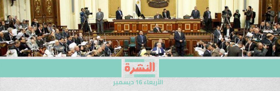 رغم إهدار 3 التزامات دستورية.. «عبد العال» اﻷوفر حظًا لرئاسة البرلمان المقبل | «فيسبوك» تحذف 3 شبكات روسية وفرنسية «لتضليل مواطني إفريقيا» 
