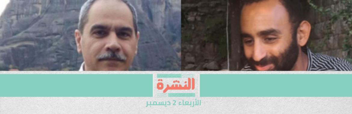 بوساطة من «السادات».. أول زيارة لـ«عنّارة» و«بشير» | وقف التعامل على سهم «جهينه» بعد القبض على صفوان ثابت | «الداخلية» تنفي تدهور صحة هدى عبد المنعم 