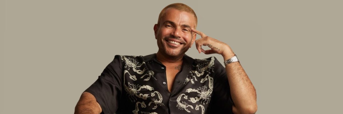 عمرو دياب بقى «بني آدم»