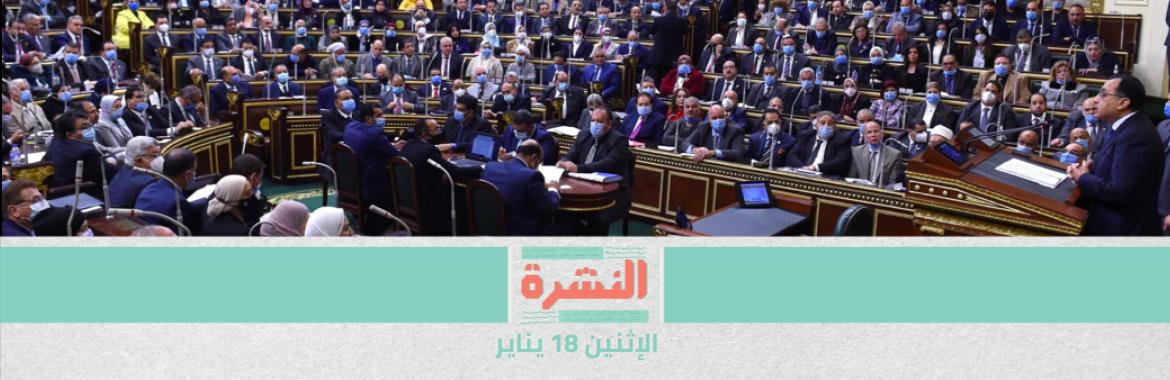 انتظارًا لزيارة «السيسي».. توقعات بتمرير «نواب جبالي» لائحة «الشيوخ» التي أوقفها «عبد العال» اعتراضًا على «مكافأة الرئيس والوكيلين» | أموال قيادات «الإخوان» فى خزينة الدولة