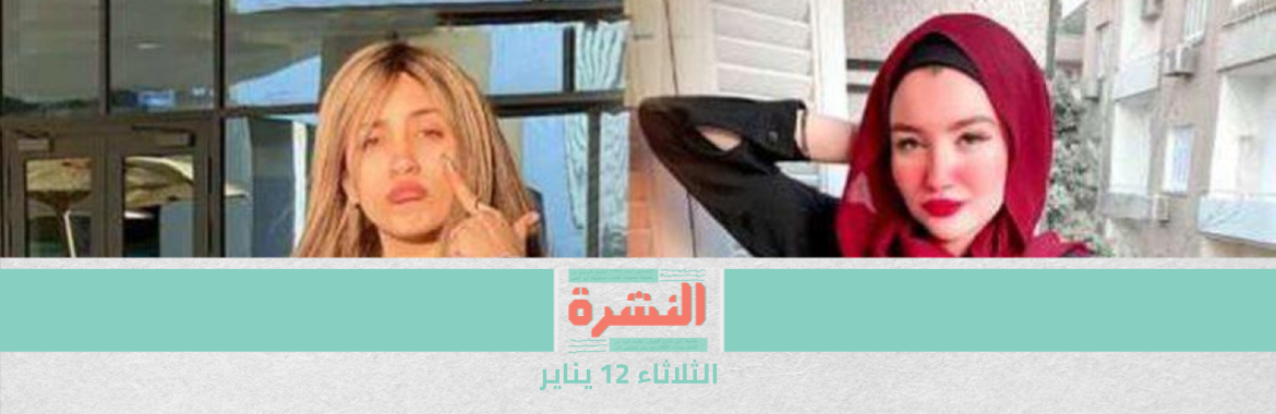 براءة حنين حسام وإلغاء عقوبة حبس مودة الأدهم و3 آخرين | في ربع ساعة.. الموافقة على تصفية «الحديد والصلب» | الصحة: تراجع معدل إصابات كورونا والحجز بالرعاية والتردد على المستشفيات