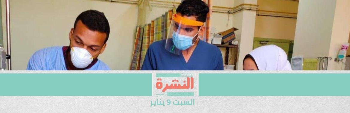 نقل 7 حالات من «ههيا المركزي» إلى «الزقازيق العام» بسبب عيب فني في إمدادات الأكسجين | صندوق النقد: توقعات سلبية للتضخم والتدفقات الدولارية في مصر