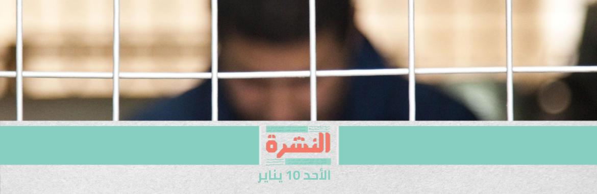 بلاغ للنائب العام بعد الاعتداء على صحفي محبوس في «قسم دار السلام».. وشقيقه: «بسبب شكاوى التمكين من الزيارة» | الإنفاق الحكومي لمواجهة «كورونا»: 12.5% على القطاع الصحي.. و53% لقطاع الشركات