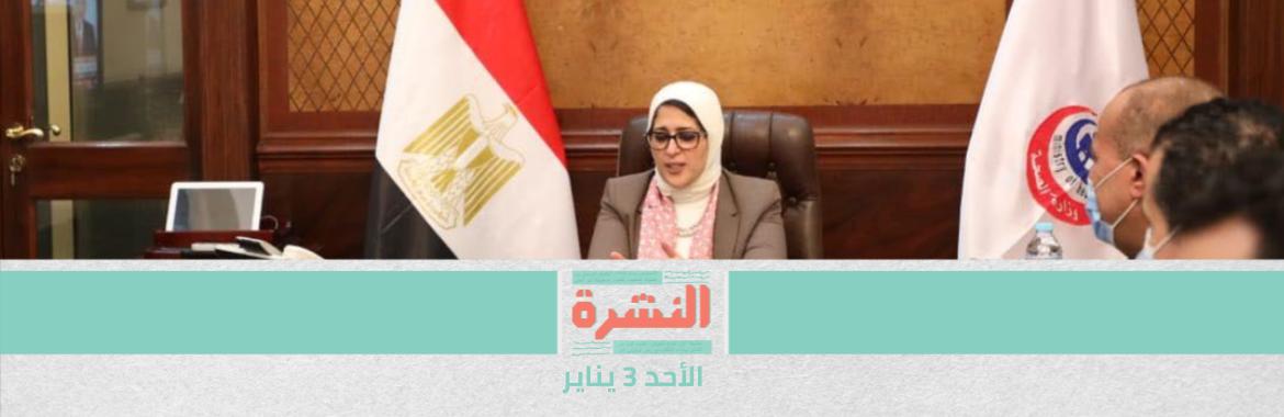قريب إحدى ضحايا «عزل الحسينية»: اشتكينا نقص الأكسجين 10 صباحًا ووصل 10 مساءً.. وسلمونا الجثة دون إجراءات احترازية