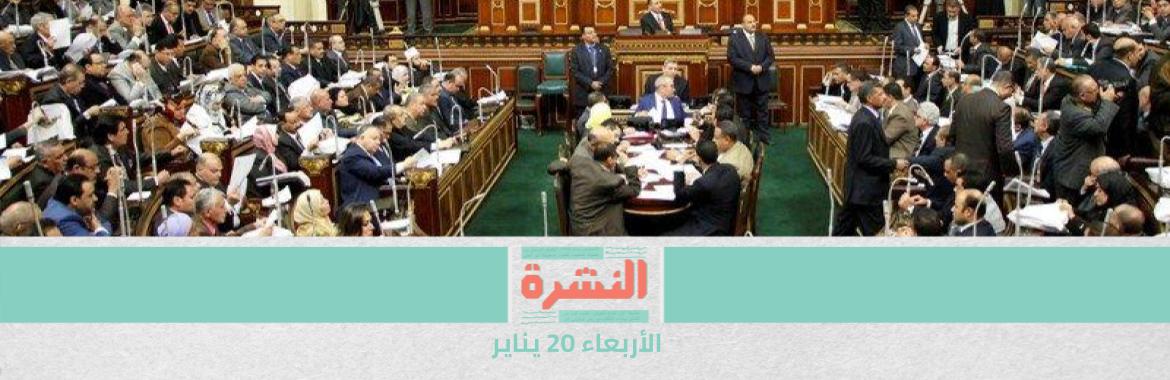 برلماني: بيانات الوزراء واعتراضات النواب «للاستهلاك الإعلامي فقط».. و«جبالي» استجاب لفتوى «عبد العال» بعدم وجوب استقالة الحكومة