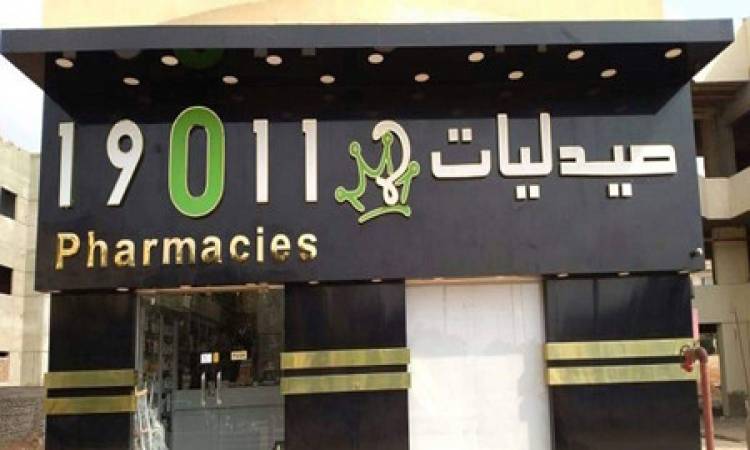 Despite repeated denials, United Company of Pharmacists takes steps to acquire stake in 19011 pharmaceutical chain