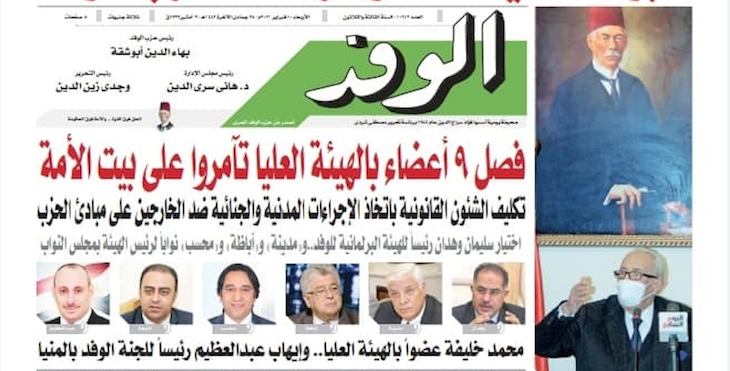 9 senior figures dismissed from Wafd Party in purge of opposition faction