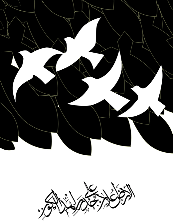 خرق