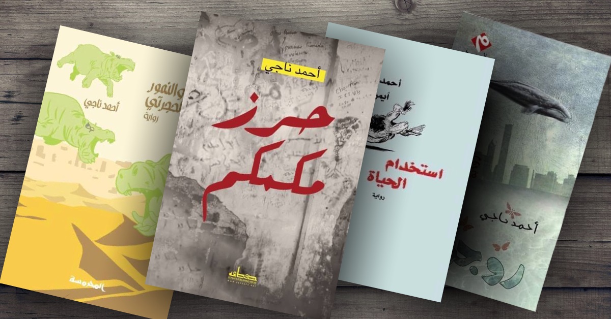 في فض أحراز الكاتب المجرم
