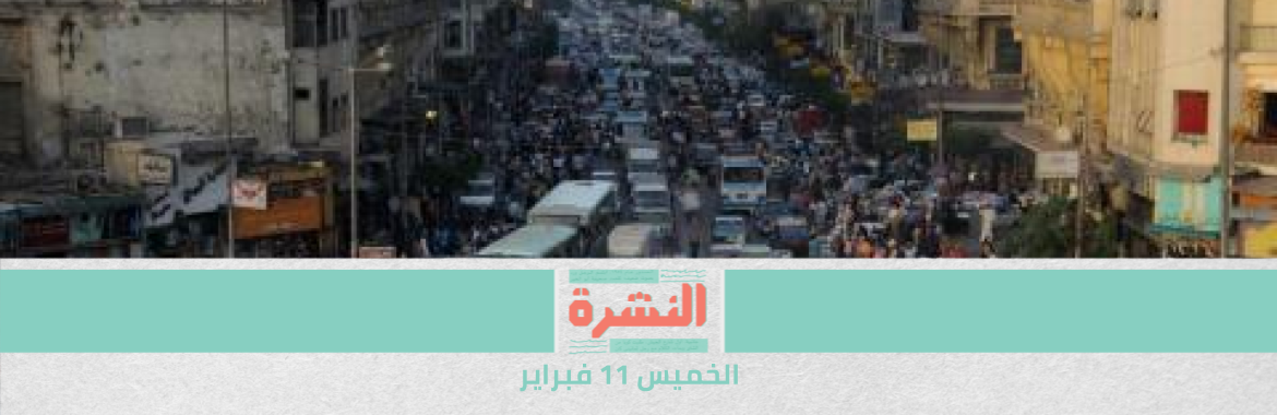 الحكومة توافق على تمويل «الحافز الأخضر» لدعم استخدام سيارات الغاز الطبيعي | دراسة: ارتداء كمامتين يقي من «كورونا» بنسبة 96.5% 