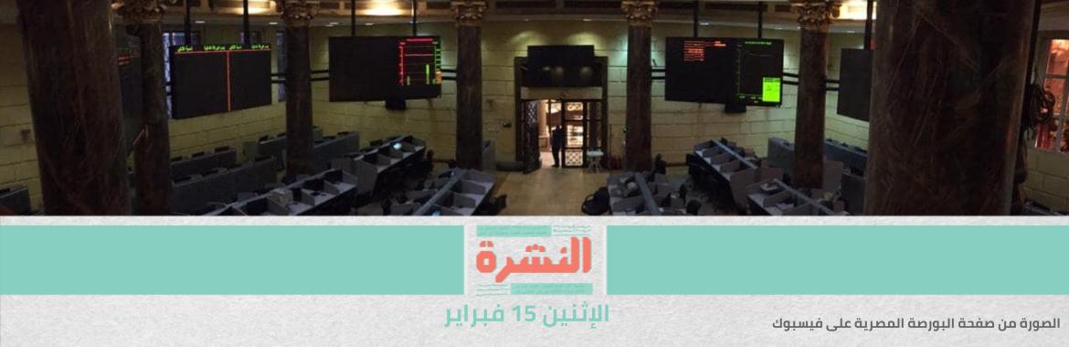 بعد «الحسابات البنكية».. «البورصة وخدمات التمويل» متاحة للشباب من 16 إلى 21 عامًا | «المركزي للإحصاء»: زيادة عدد المشتغلين.. ومُستشارة رئيس الجهاز: مزيد من الوظائف غير الرسمية وغير اللائقة