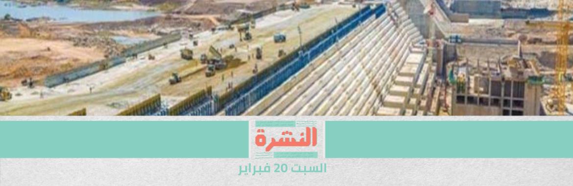 صرف معاش «إصابة عمل» لأسر 77 من ضحايا «كورونا» بالفريق الطبي | كبير «مفاوضي الخرطوم» بـ« سد النهضة»: الملء الثاني يهدد نصف السودان بكارثة «عطش»