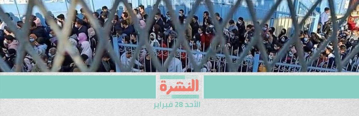 تعديلات قانون الإرهاب أمام «النواب»: السجن والغرامة عقوبة تأجير شقة دون إخطار «الداخلية» | امتحانات: «السيستم ساقط» في المدارس.. وفي الجامعات «أنت وحظك» مع إجراءات مواجهة «كورونا»