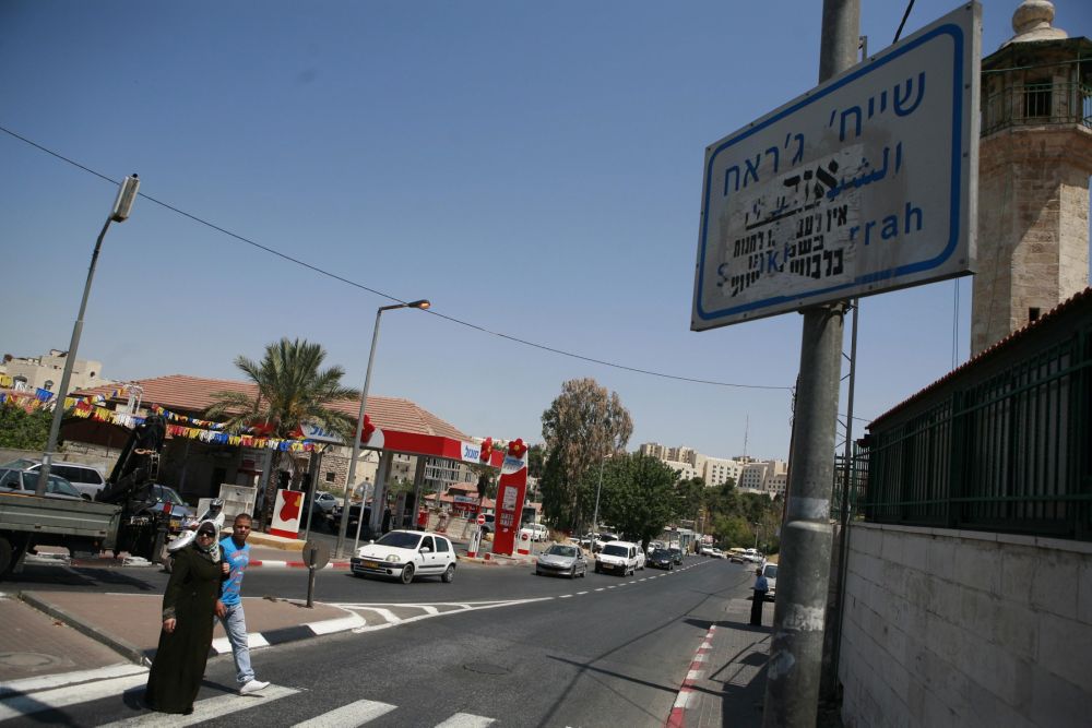 لو سرقوا «الشيخ جراح»